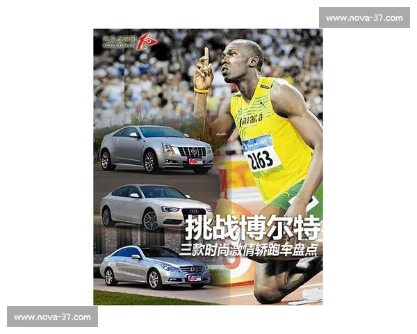 加特林与博尔特激烈对决赛场瞬间 速度与激情的巅峰对决